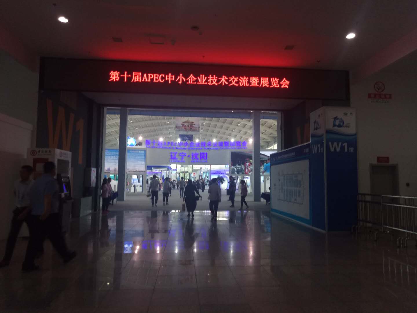 成功参加2018年第10届APEC中小企业技术交流暨展览会